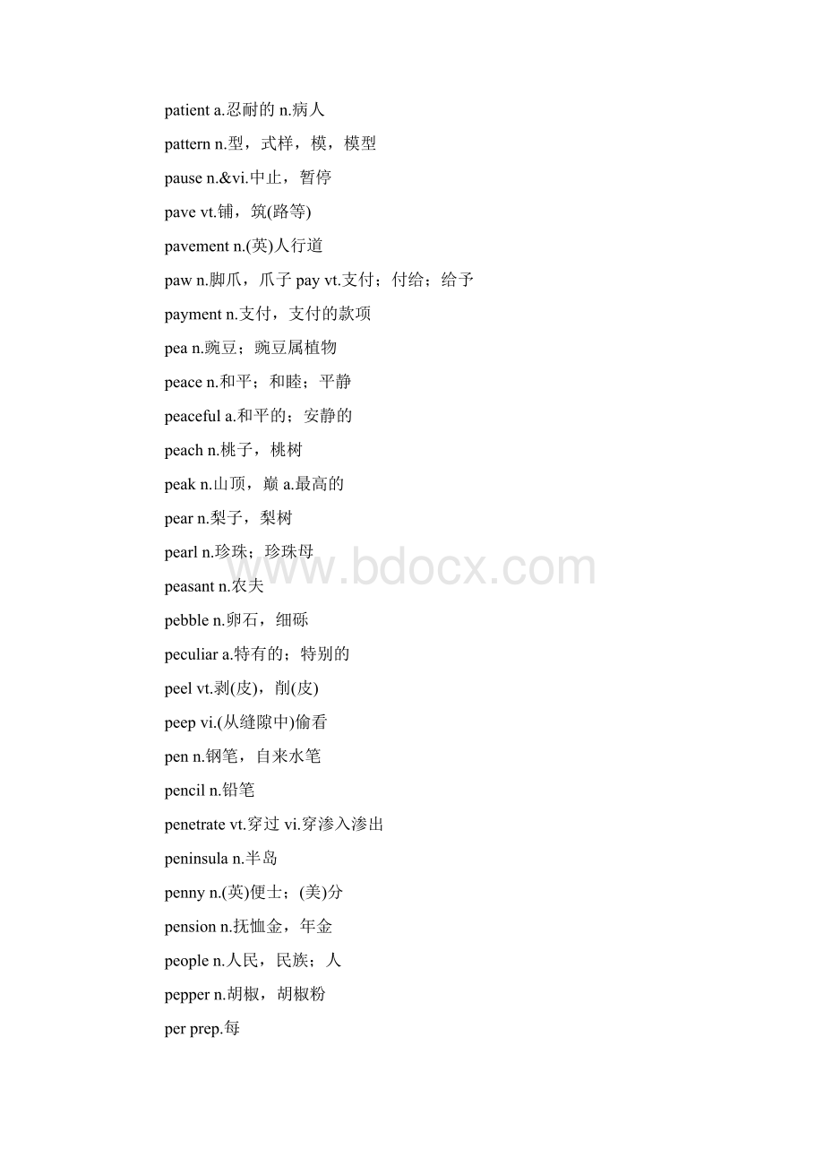 英语专业四级词汇表全Word文档下载推荐.docx_第3页