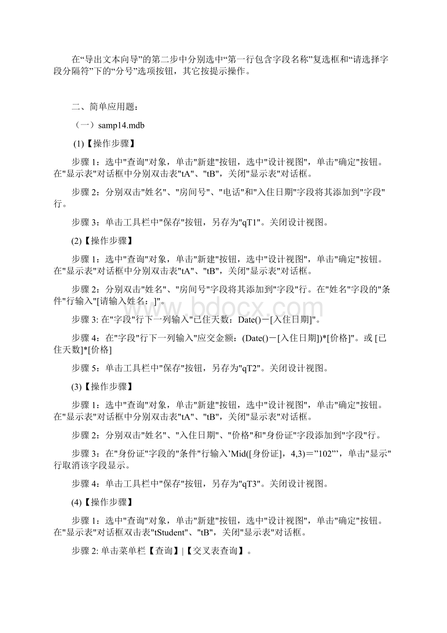 参考答案.docx_第2页