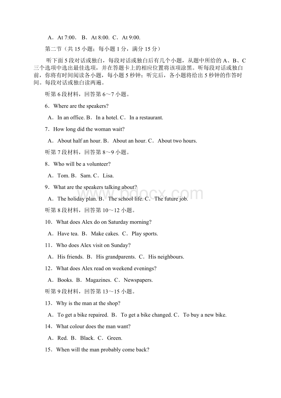 广西壮族自治区普通高中学业水平考试英语试题.docx_第2页