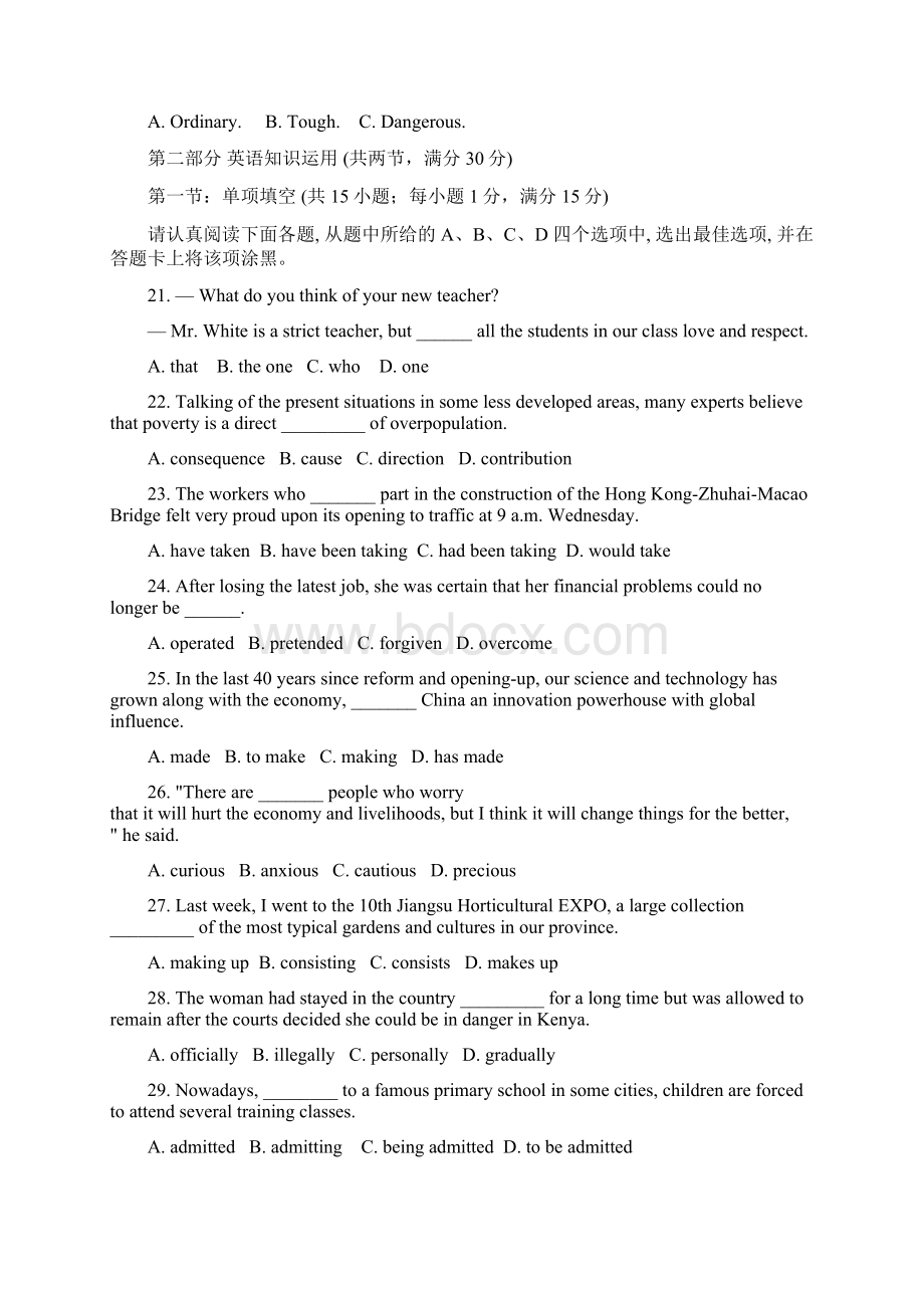 精品学年高二英语上学期期中试题 新人教版2Word格式.docx_第3页