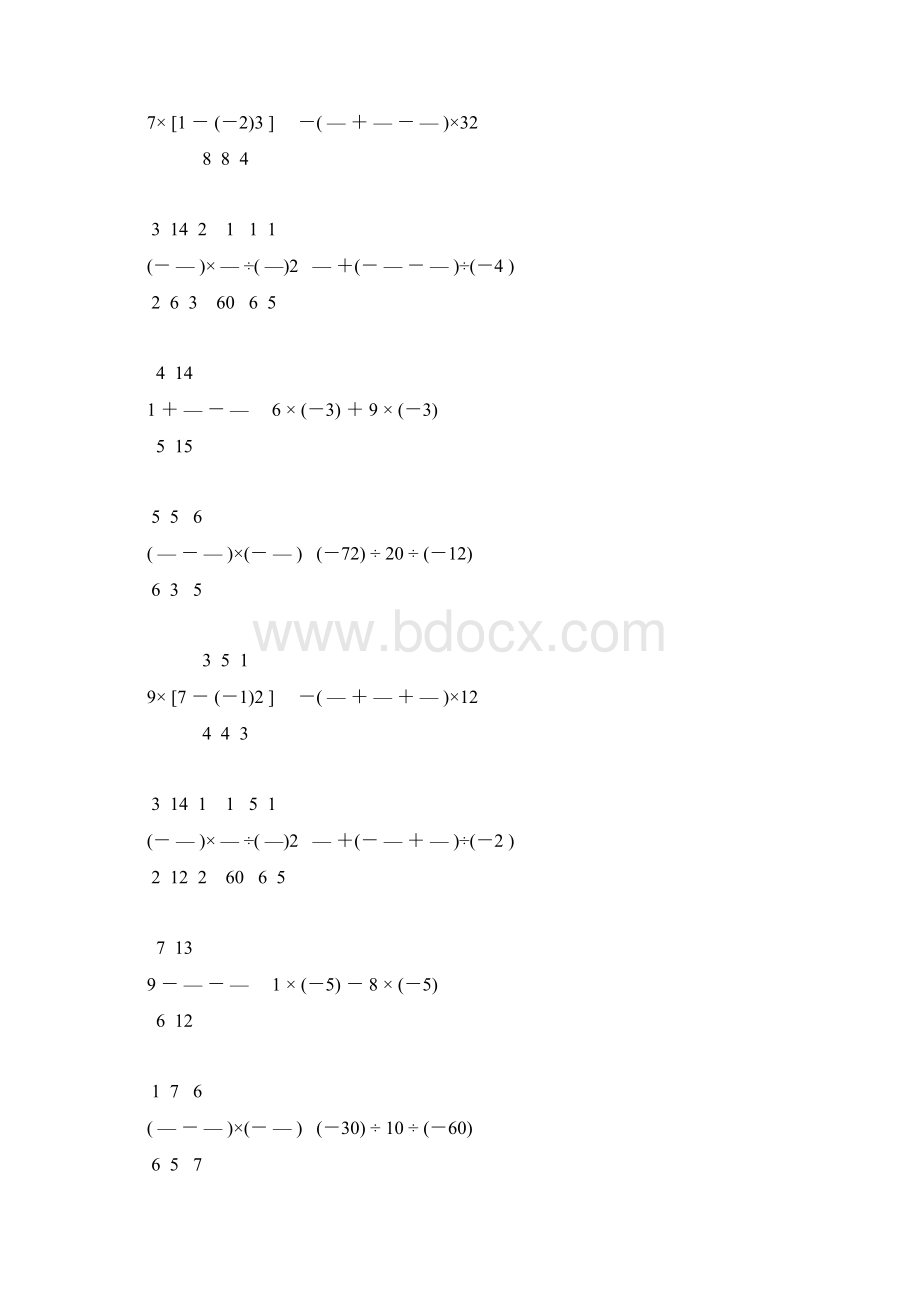 七年级数学上册有理数计算题精练 146.docx_第3页