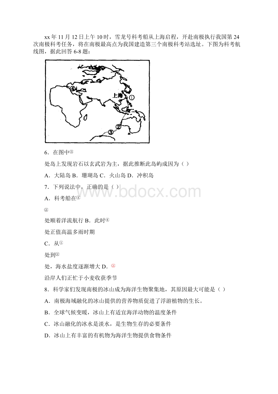 高三地理上学期期末测试Word文档格式.docx_第3页