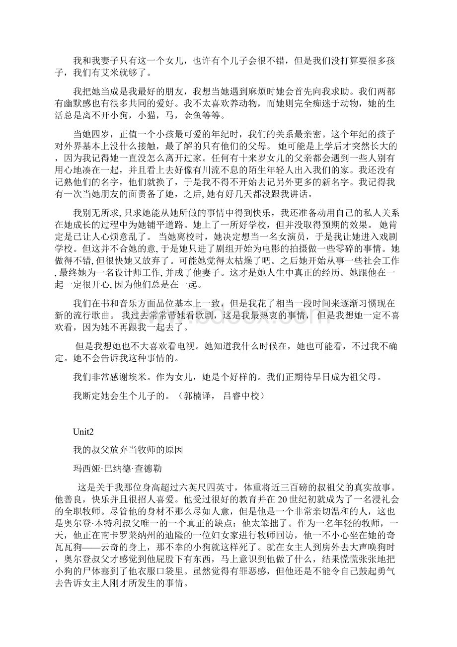 综英课文及read more 翻译.docx_第2页