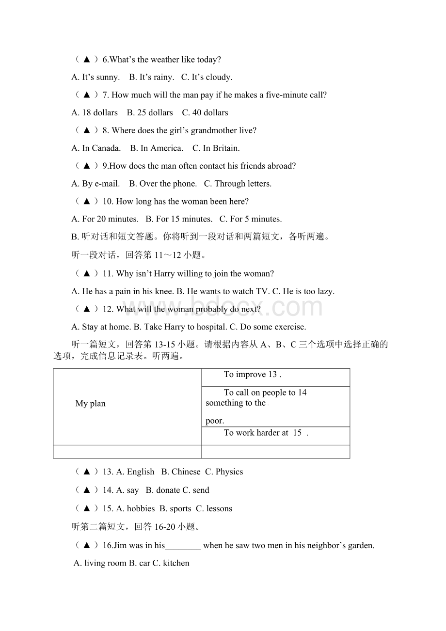 东台市第七联盟届九年级月考英语试题含听力及答案.docx_第3页