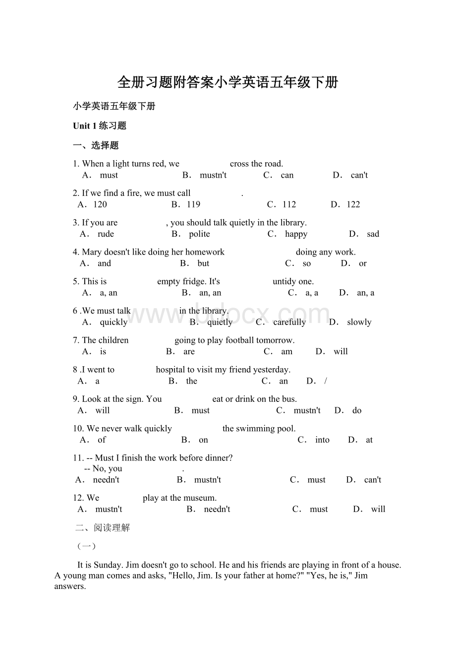 全册习题附答案小学英语五年级下册.docx_第1页