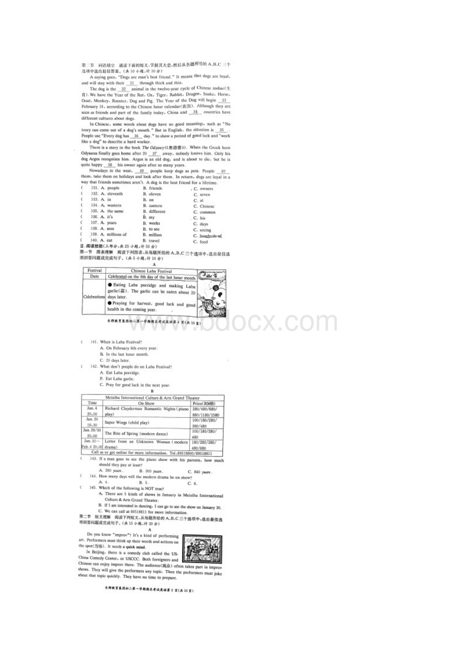 湖南省长沙市长郡教育集团初中课程中心1718学年八年级上学期期末考试英语试题图片版附答案.docx_第3页