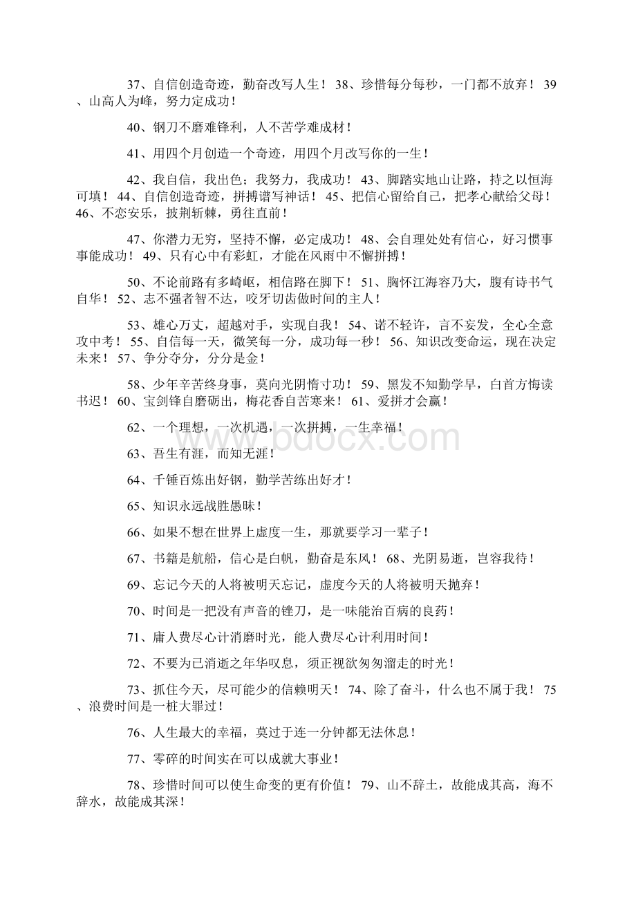 写给老师的一句话搞笑赠言诗.docx_第2页