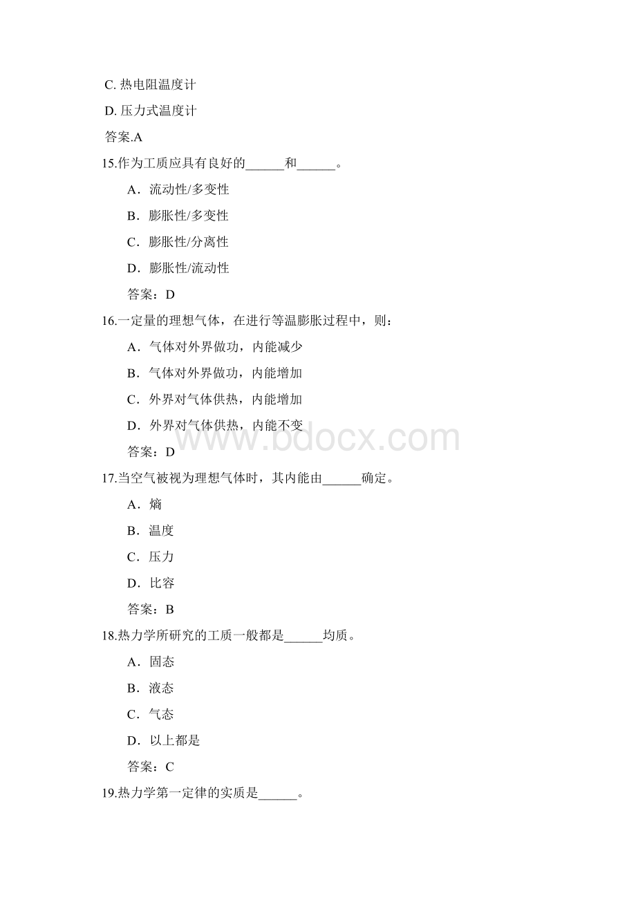 内河轮机基础精选试题.docx_第3页