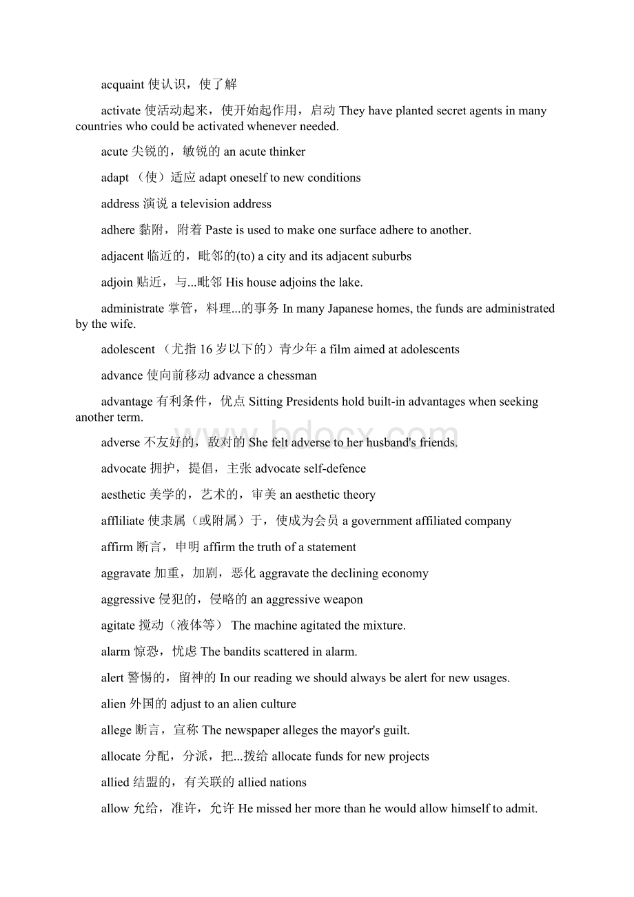 qqxguw1考研英语核心词汇方便你记忆Word格式.docx_第2页