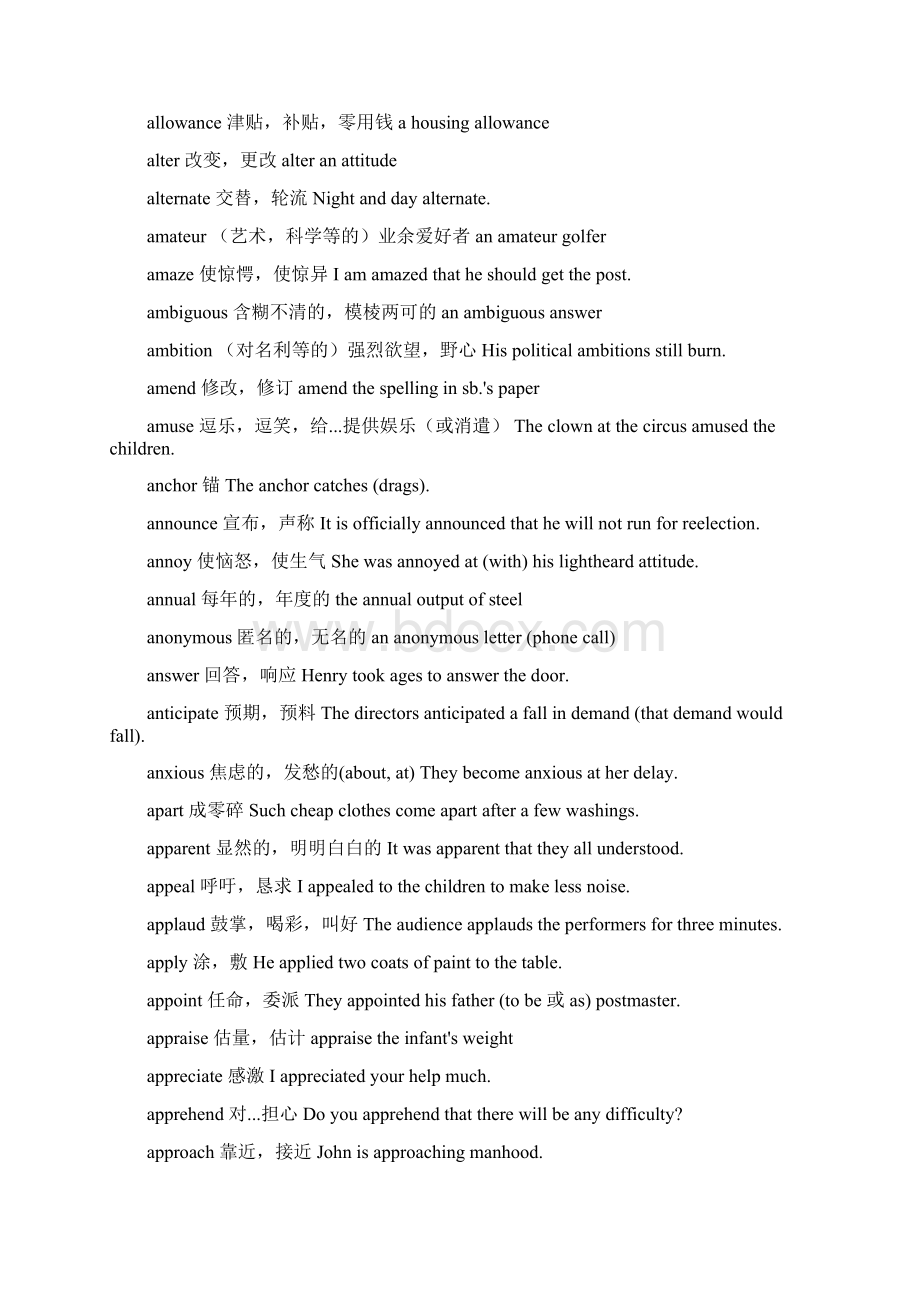 qqxguw1考研英语核心词汇方便你记忆Word格式.docx_第3页