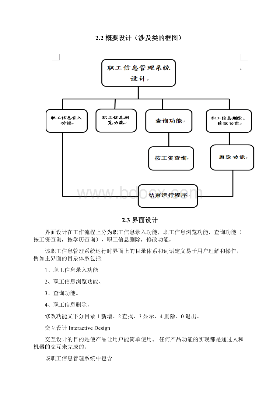 c程序设计李姣姣.docx_第3页