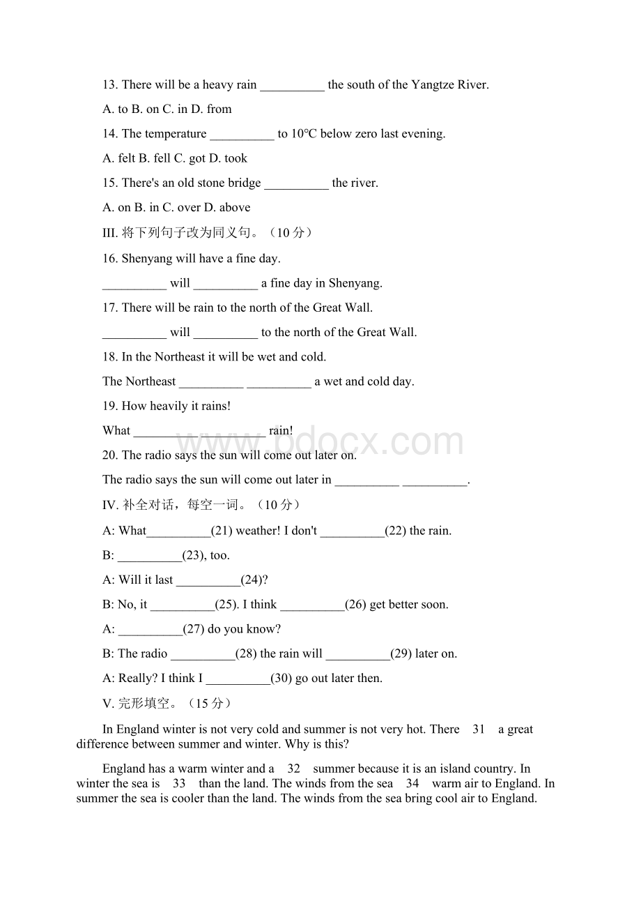 第12单元同步验收练习题精Word格式文档下载.docx_第3页