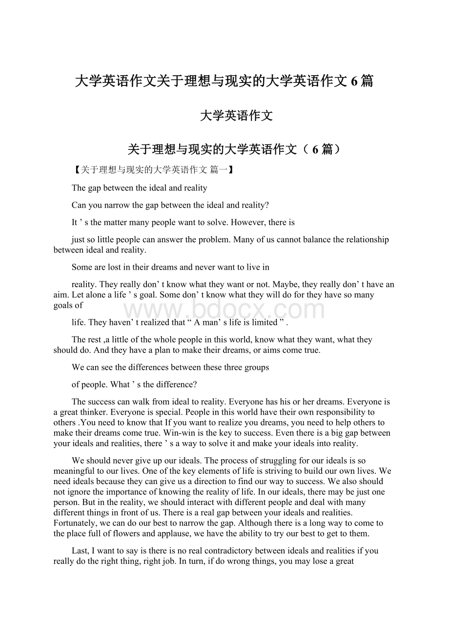 大学英语作文关于理想与现实的大学英语作文6篇Word文档格式.docx_第1页