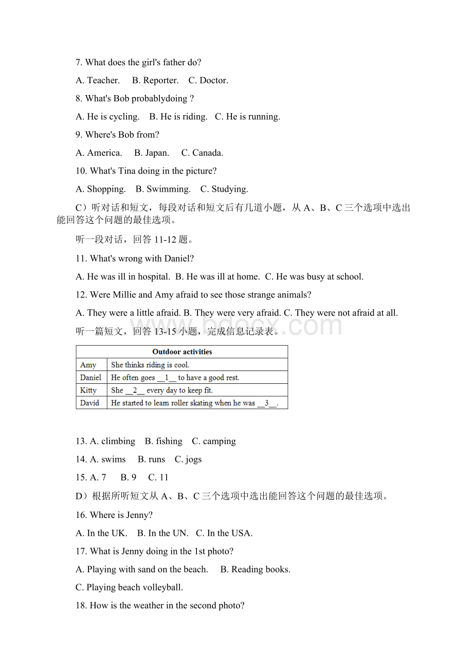 江苏省镇江市学年七年级英语下学期期末考试试题.docx_第3页