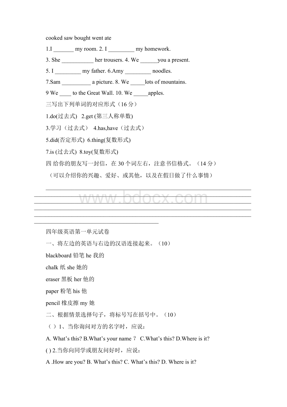 四年级英语练习题Word格式文档下载.docx_第2页