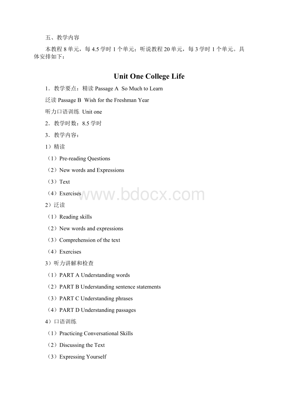 新体验大学英语一级.docx_第3页