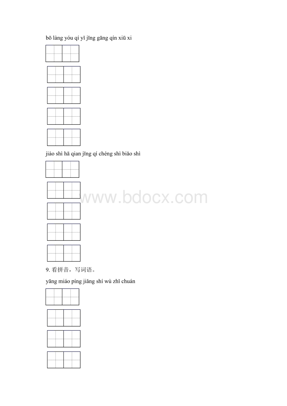 部编人教版二年级语文上册期中知识点复习及答案完整.docx_第3页