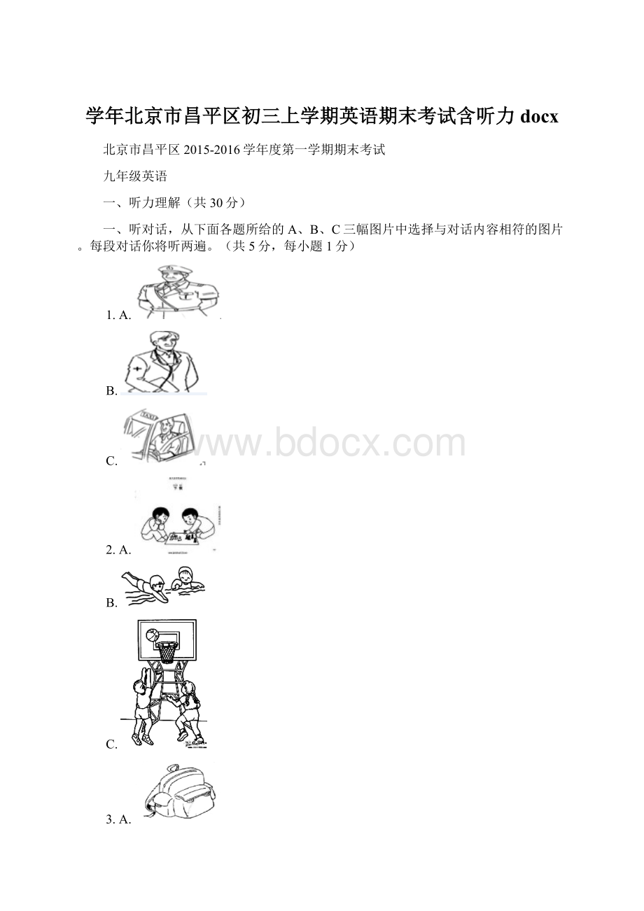 学年北京市昌平区初三上学期英语期末考试含听力docxWord格式.docx_第1页