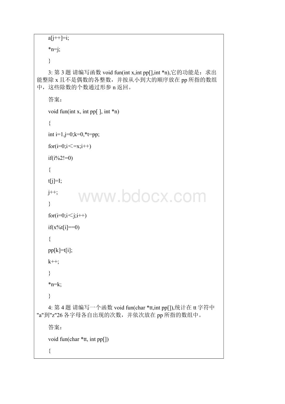 C语言二级编程100题.docx_第2页