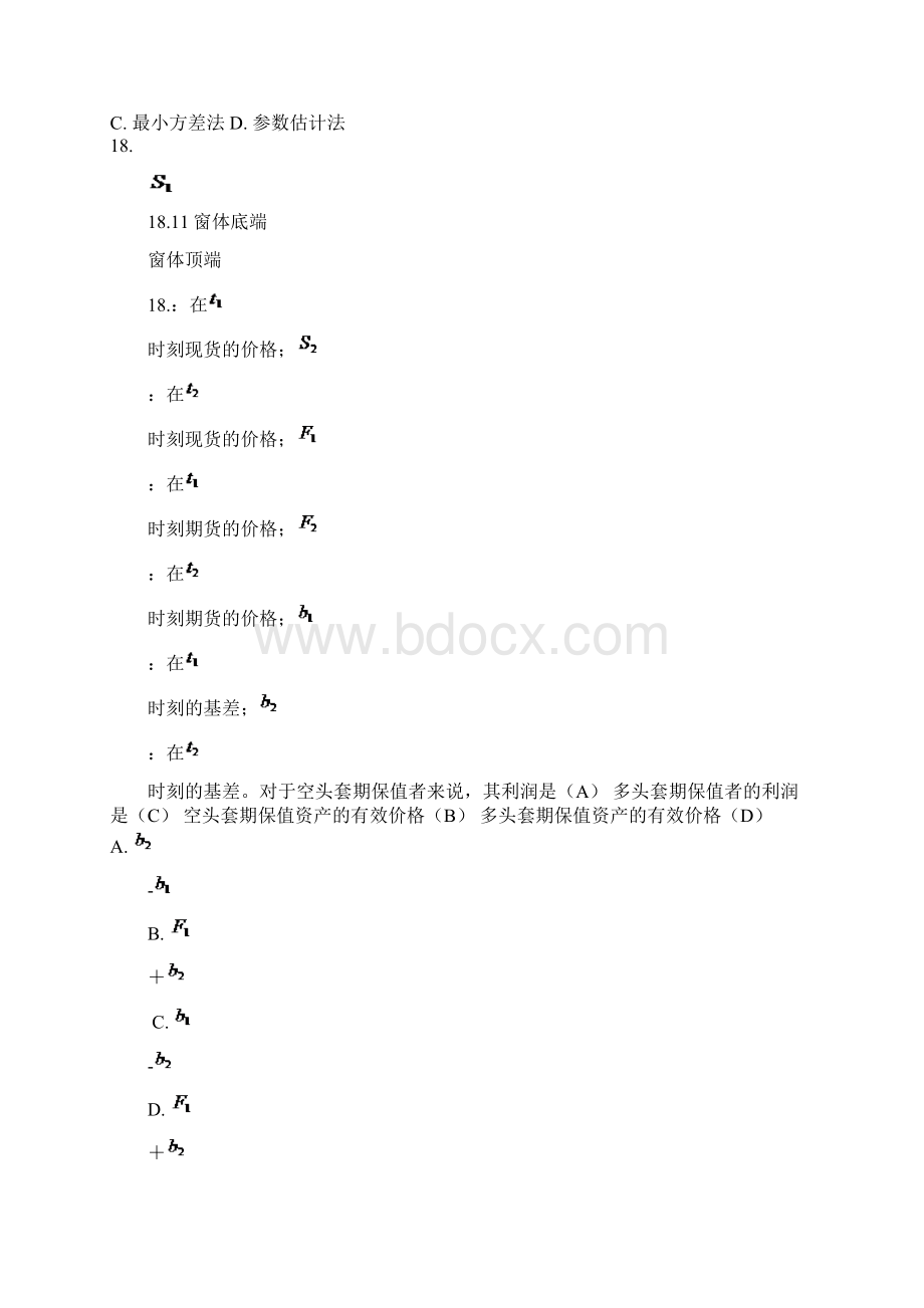 完整word版金融衍生工具习题汇总.docx_第3页