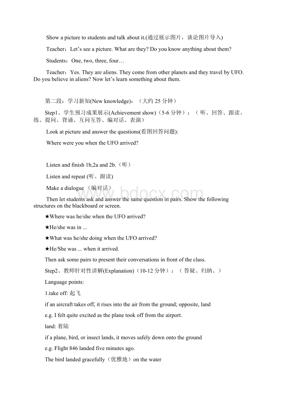 八下Unit 3 What were you doing when the UFO arrived.docx_第2页