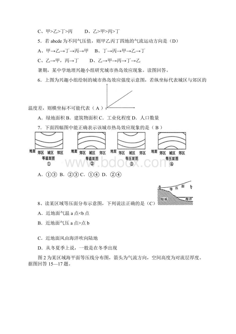 等压线专题复习.docx_第3页