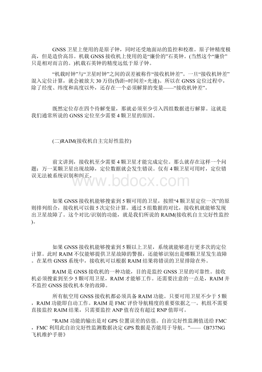 精选飞行学习文件三分钟教你读懂RAIM预报.docx_第3页