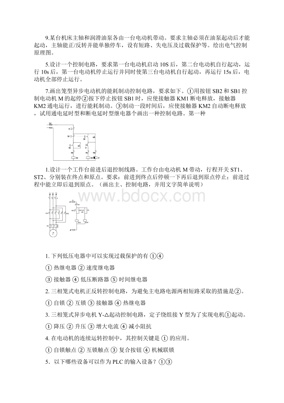 PLC期末复习1Word文档下载推荐.docx_第2页