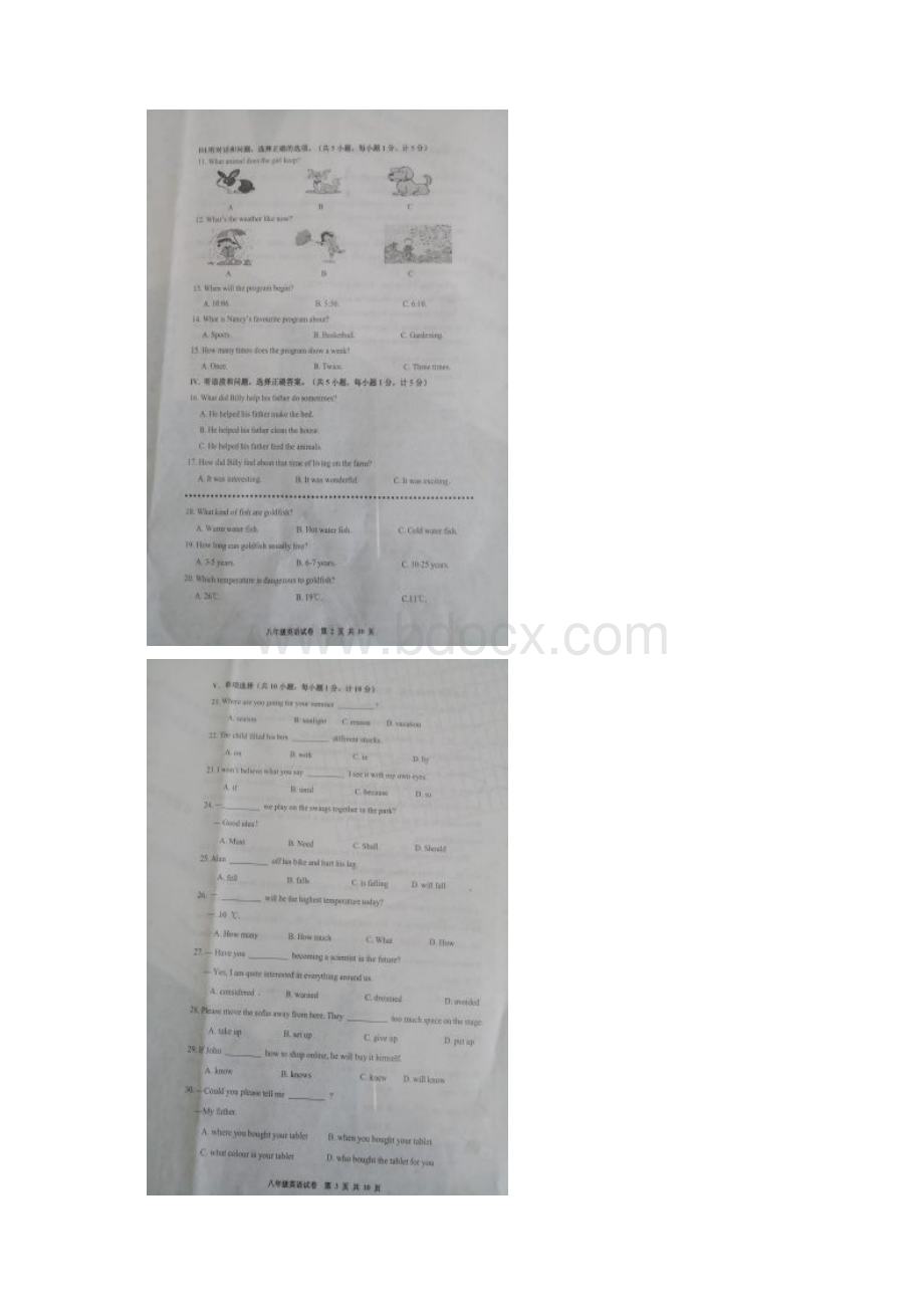 河北省唐山市路南区学年八年级下学期期中考试英语试题图片版.docx_第2页