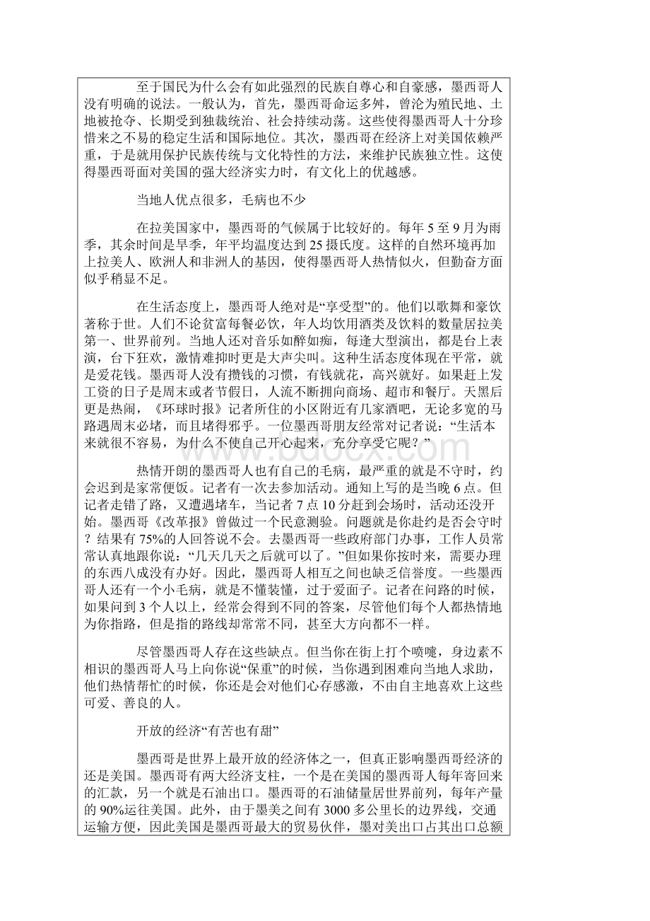 让美国担心的墨西哥移民.docx_第2页