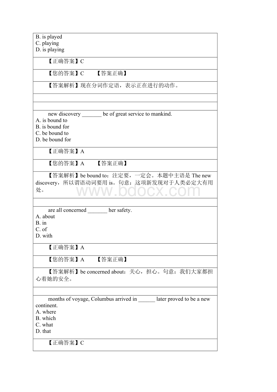 朝升培训文档格式.docx_第2页