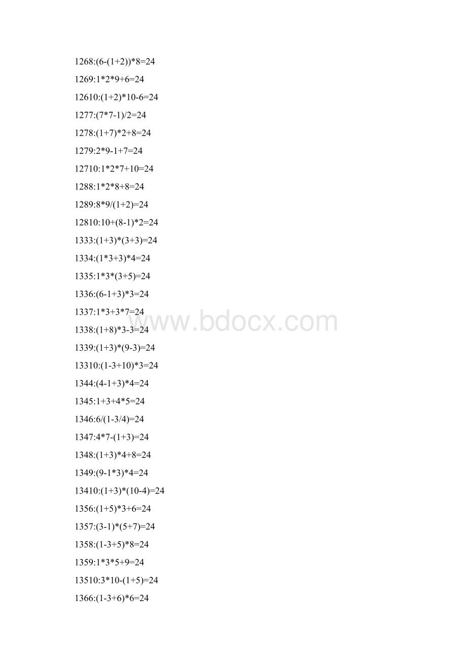 24点计算.docx_第3页