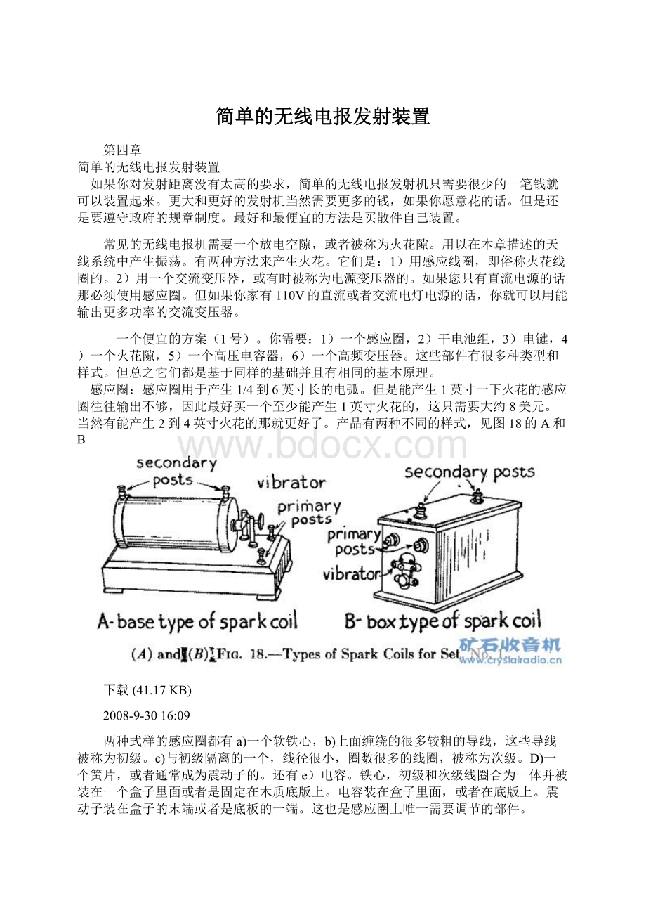 简单的无线电报发射装置Word下载.docx_第1页