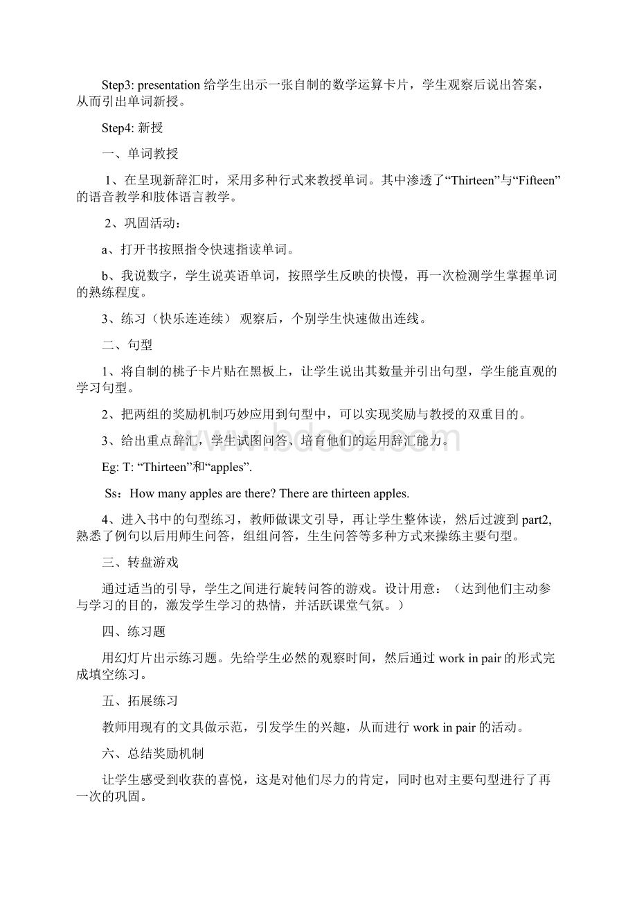 小学英语教学反思5篇.docx_第2页