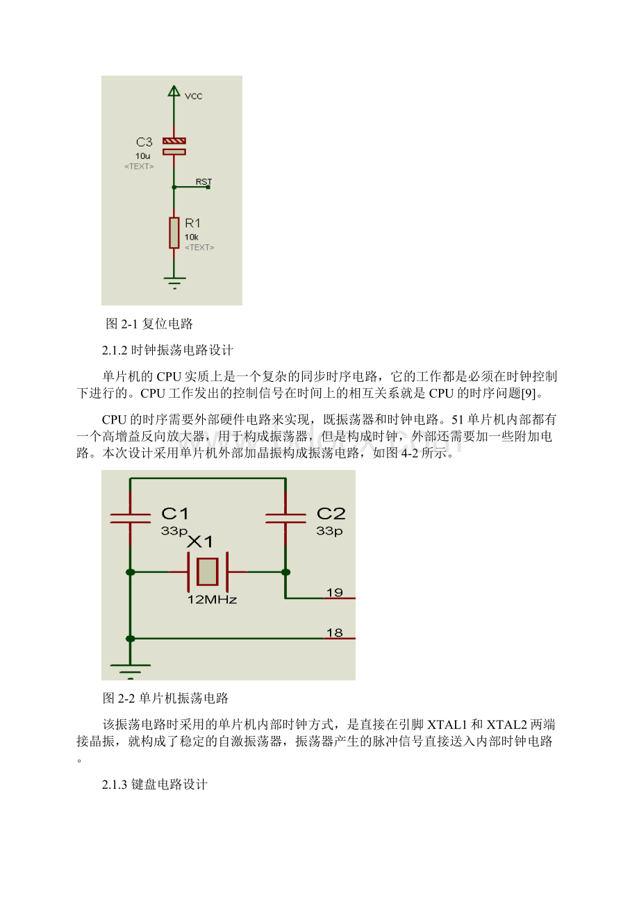 数控直流稳压电源的设计与实现.docx_第2页