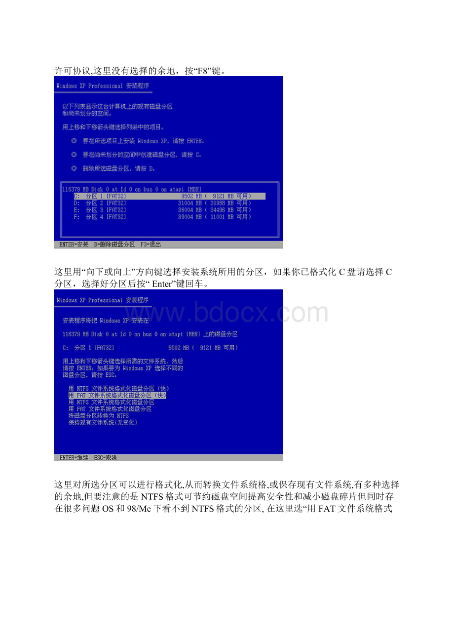 电脑系统Windows XP.docx_第3页