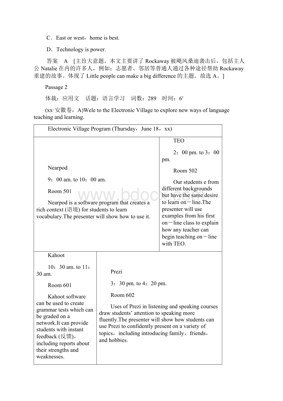 高考英语二轮复习第三部分题型强化训练专题一阅读理解第1课时拨云见日巧解事实细节类题目.docx_第3页