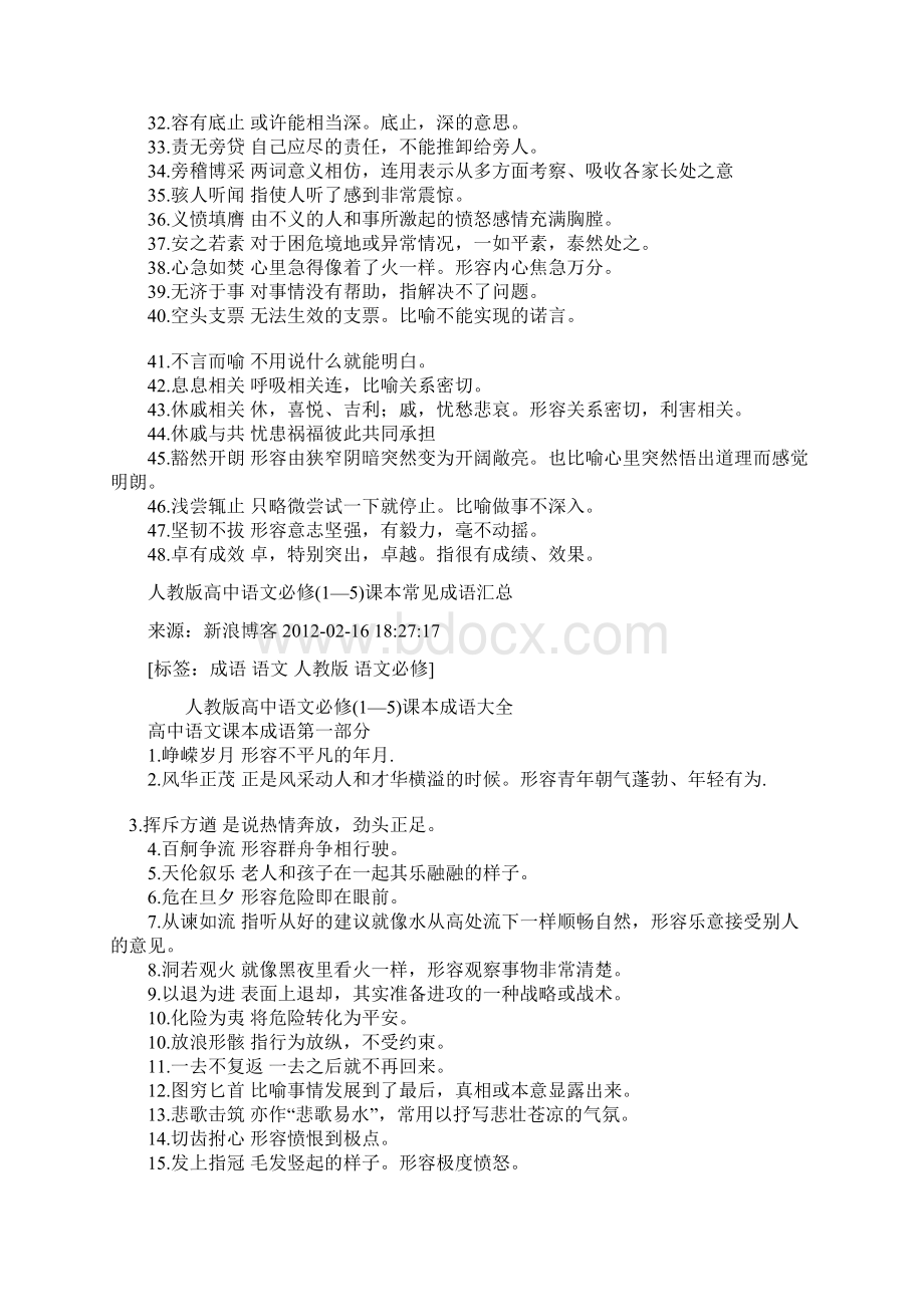 高考资料Word格式文档下载.docx_第2页