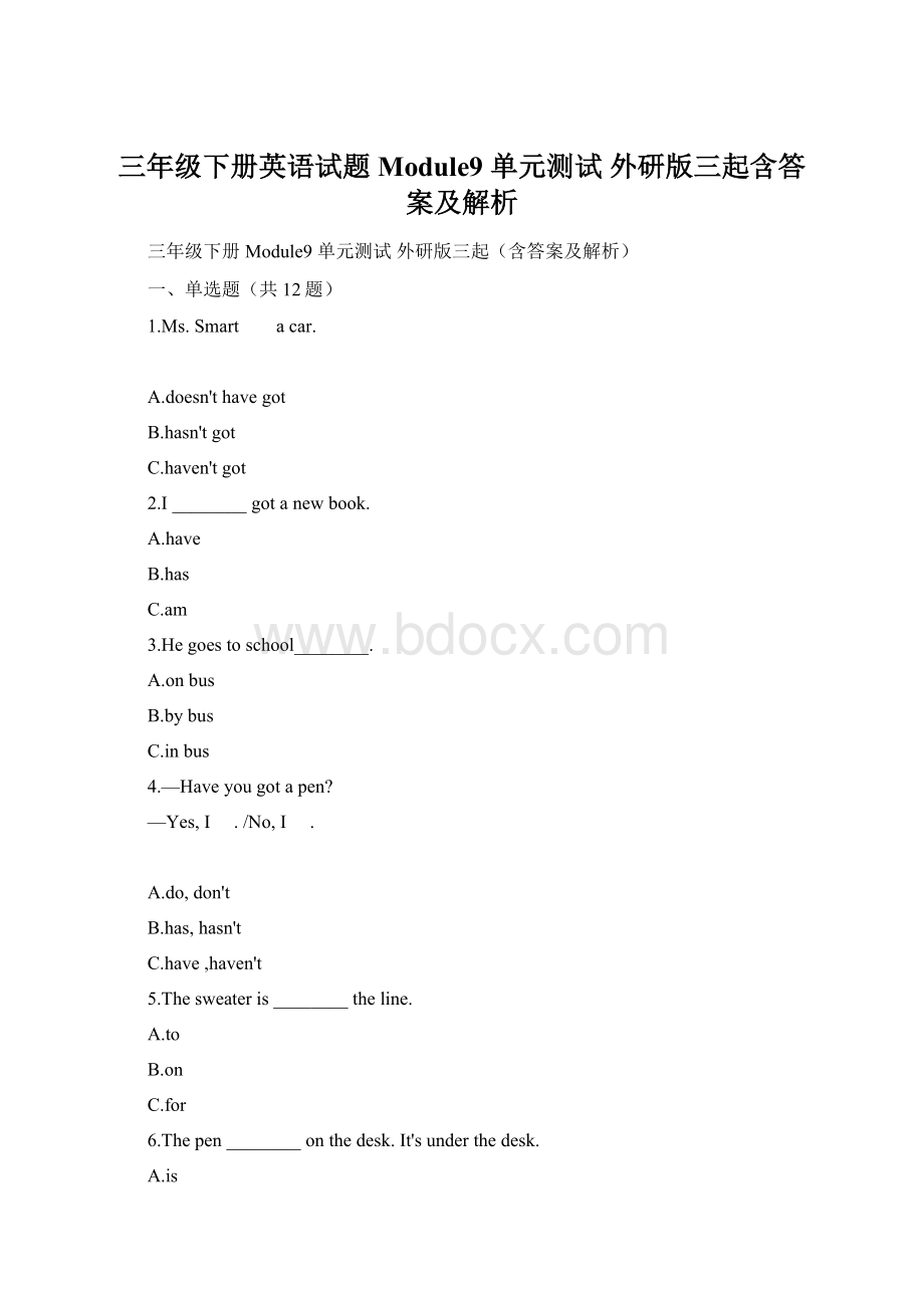 三年级下册英语试题Module9 单元测试 外研版三起含答案及解析.docx