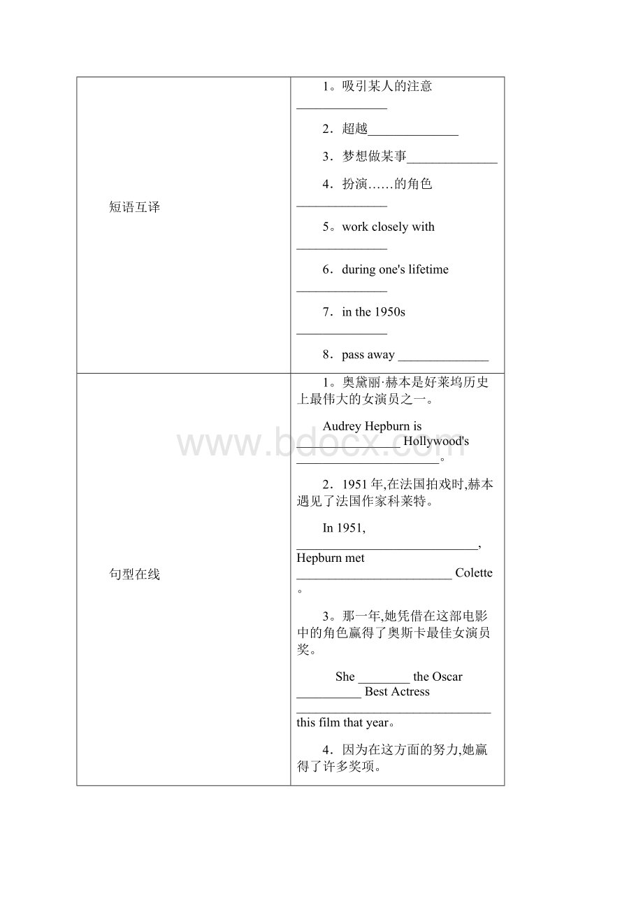 八年级英语上册Unit7SeasonsPeriod2Reading练习新牛津版.docx_第2页