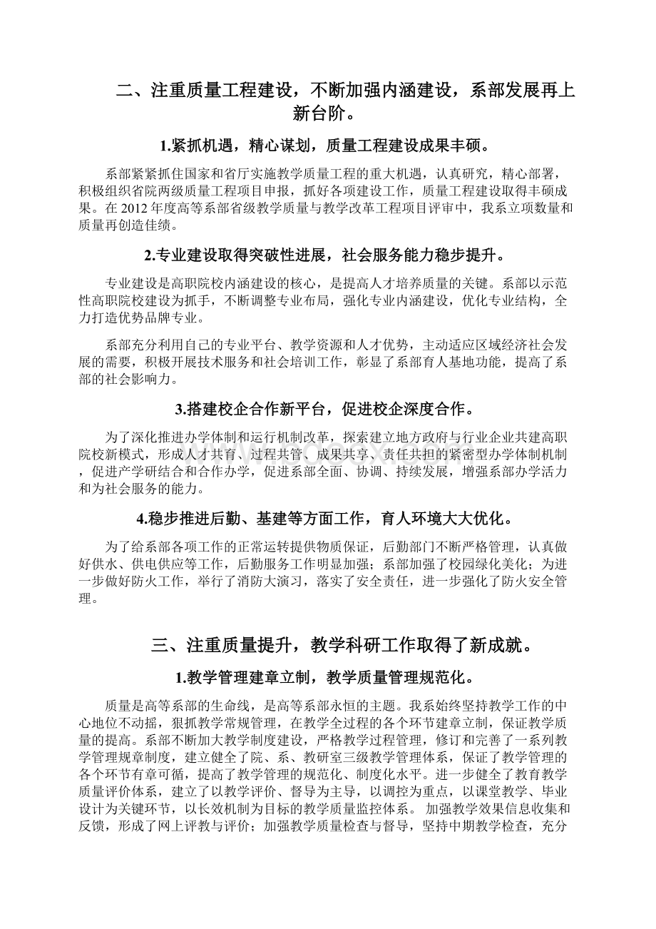 工作总结.docx_第2页