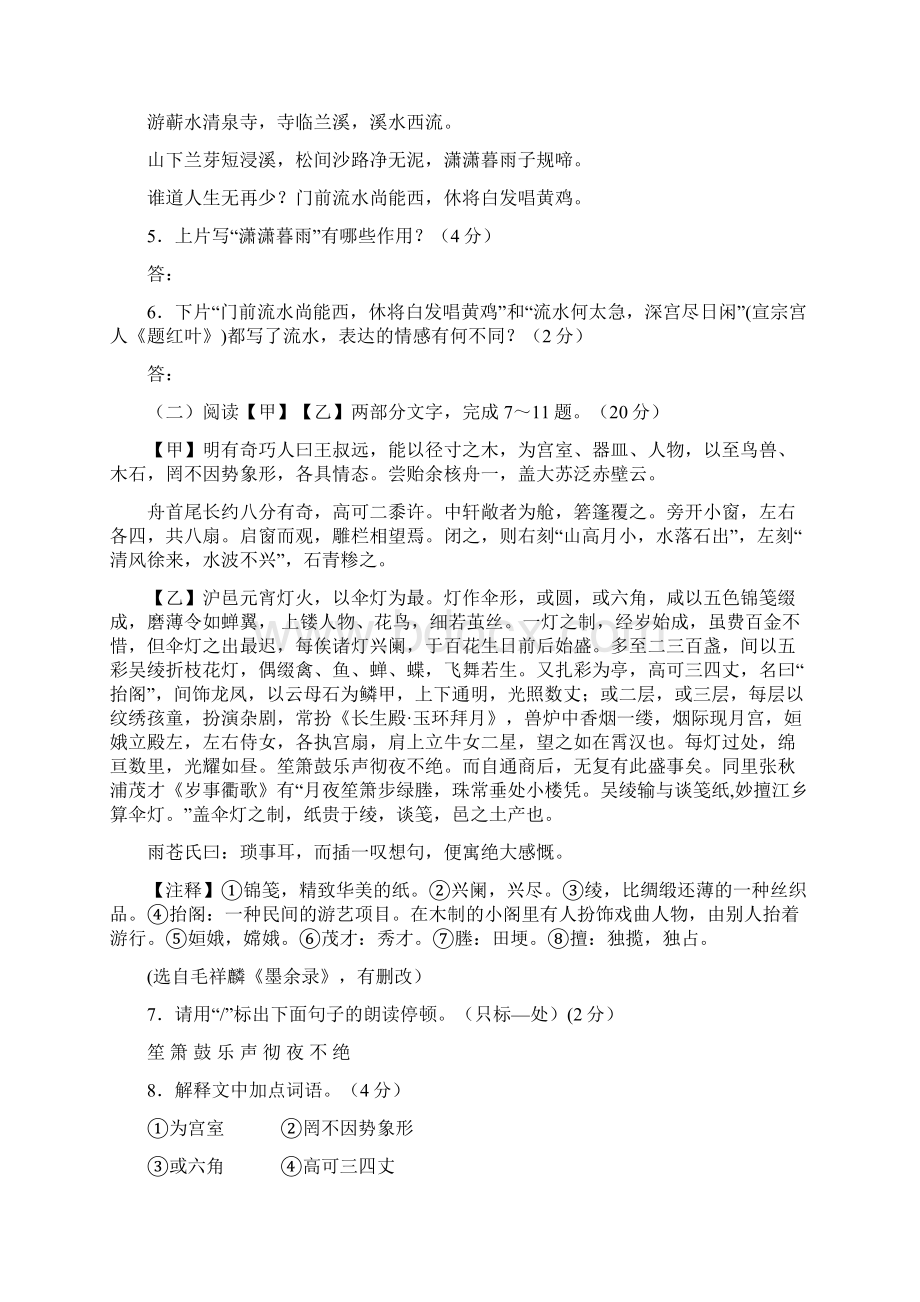 淮安市中考语文试题及答案.docx_第3页