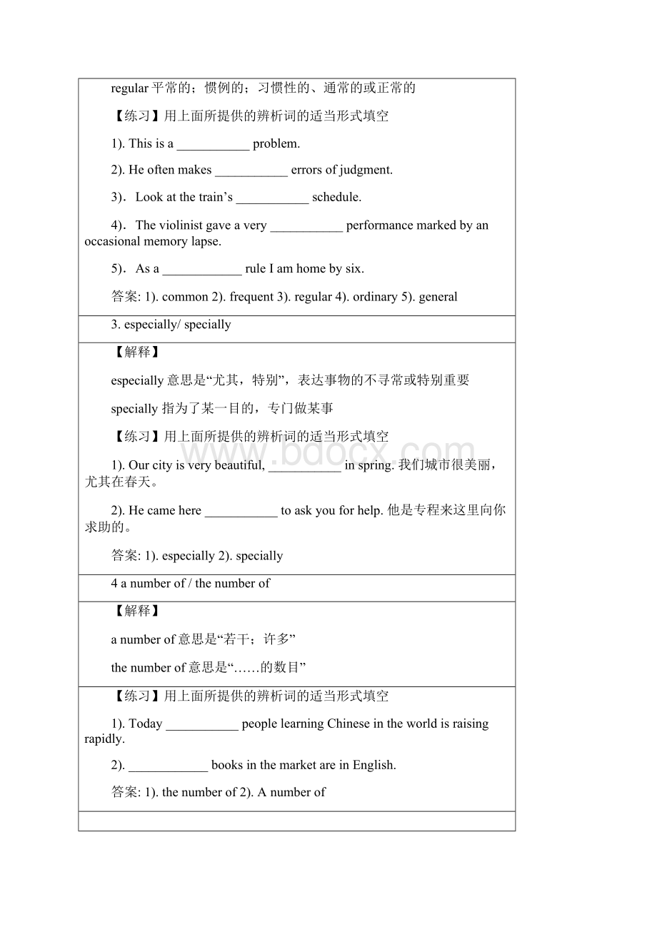 届高三英语english around the world教案.docx_第3页