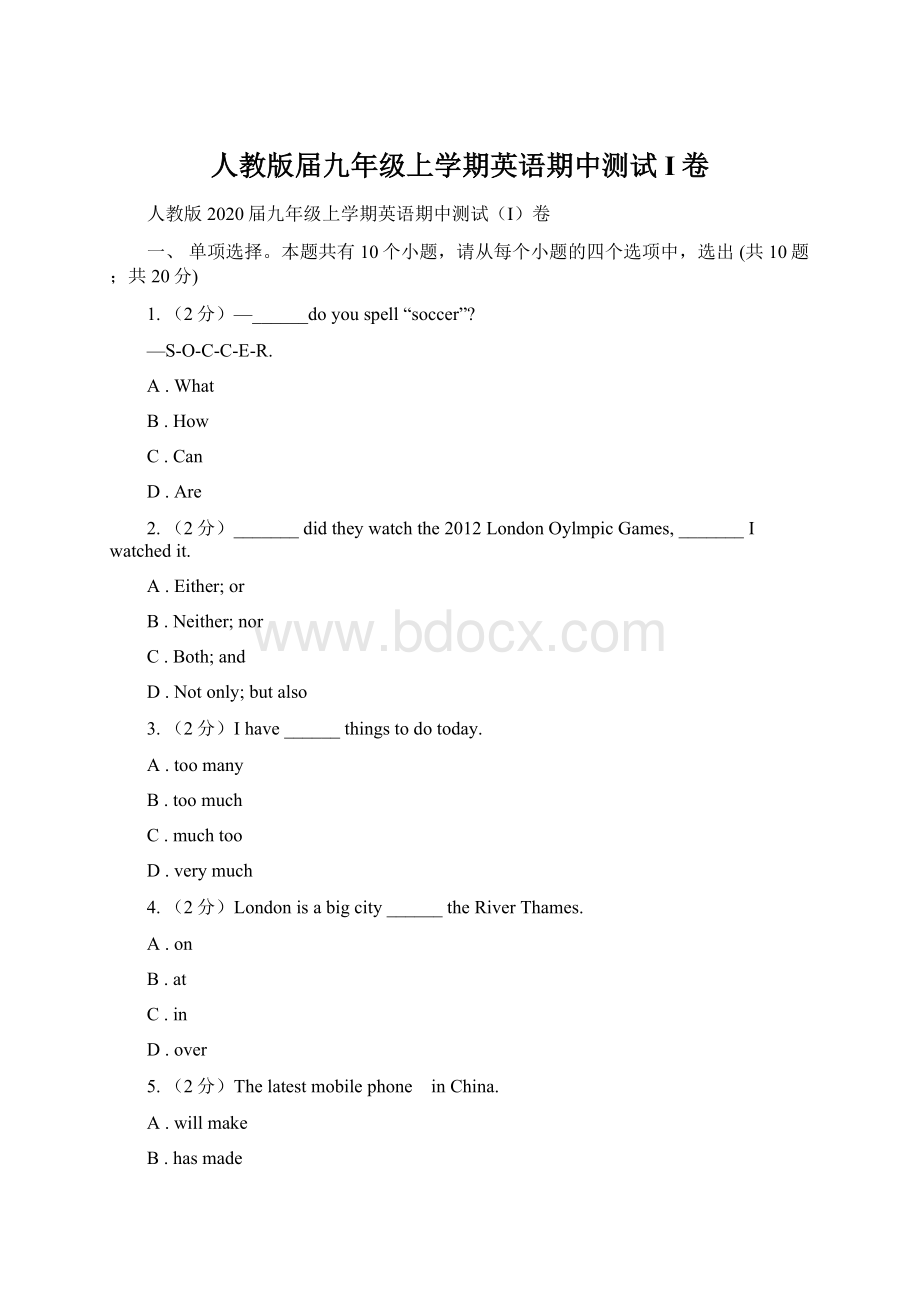 人教版届九年级上学期英语期中测试I卷Word下载.docx