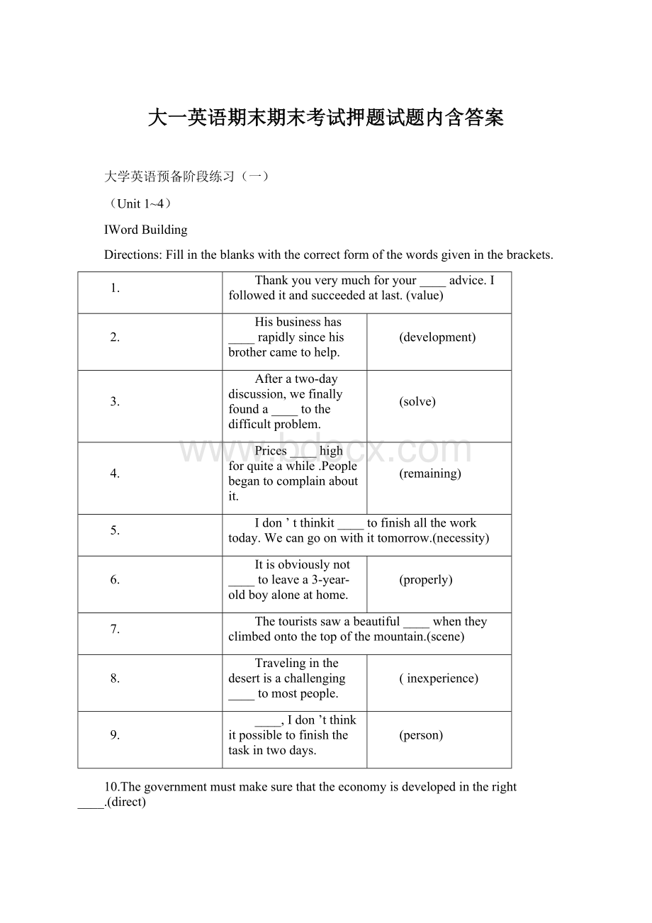 大一英语期末期末考试押题试题内含答案文档格式.docx