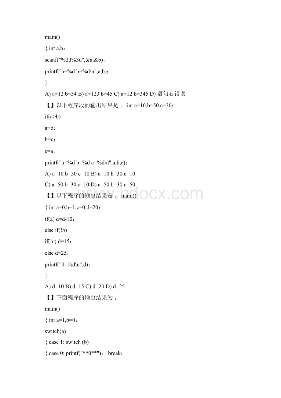 C语言程序设计阅读程序题库及答案Word格式文档下载.docx_第2页