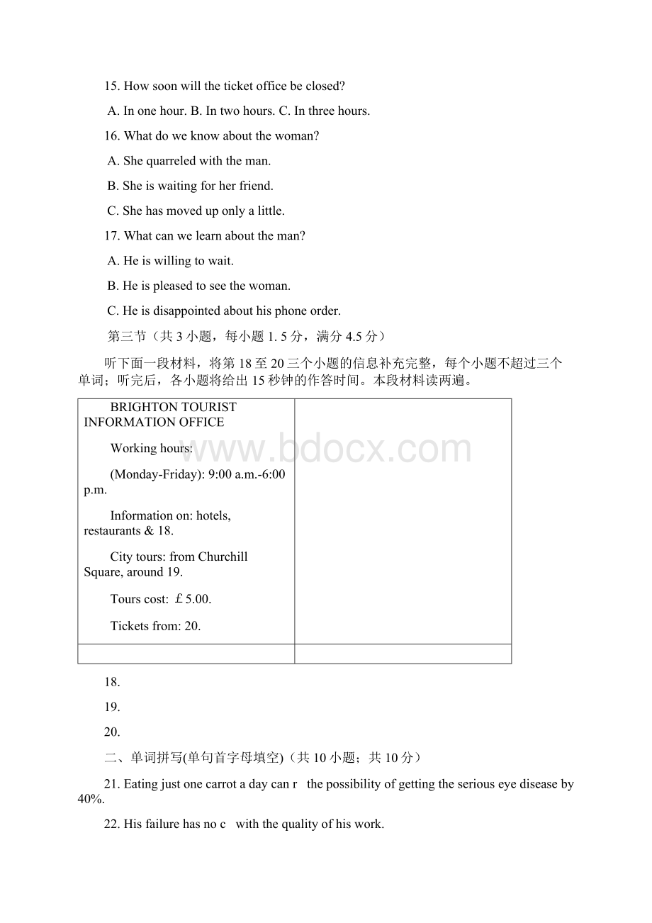 外研版高中英语必修二Module2 No Drugs单元练习Word文档下载推荐.docx_第3页