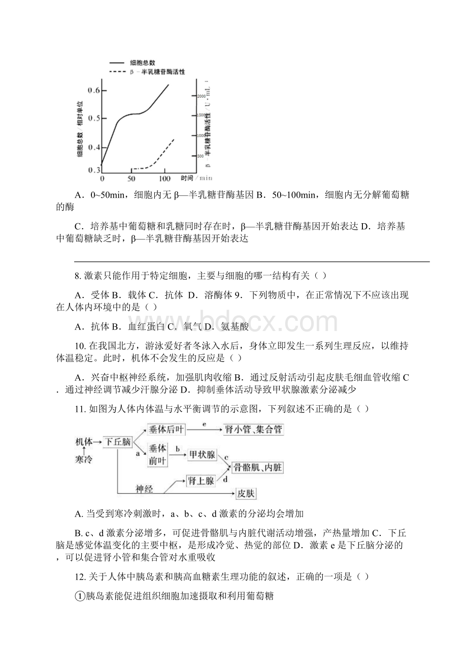 学年上海中学第一期期中生命科学试题精品Word格式文档下载.docx_第2页