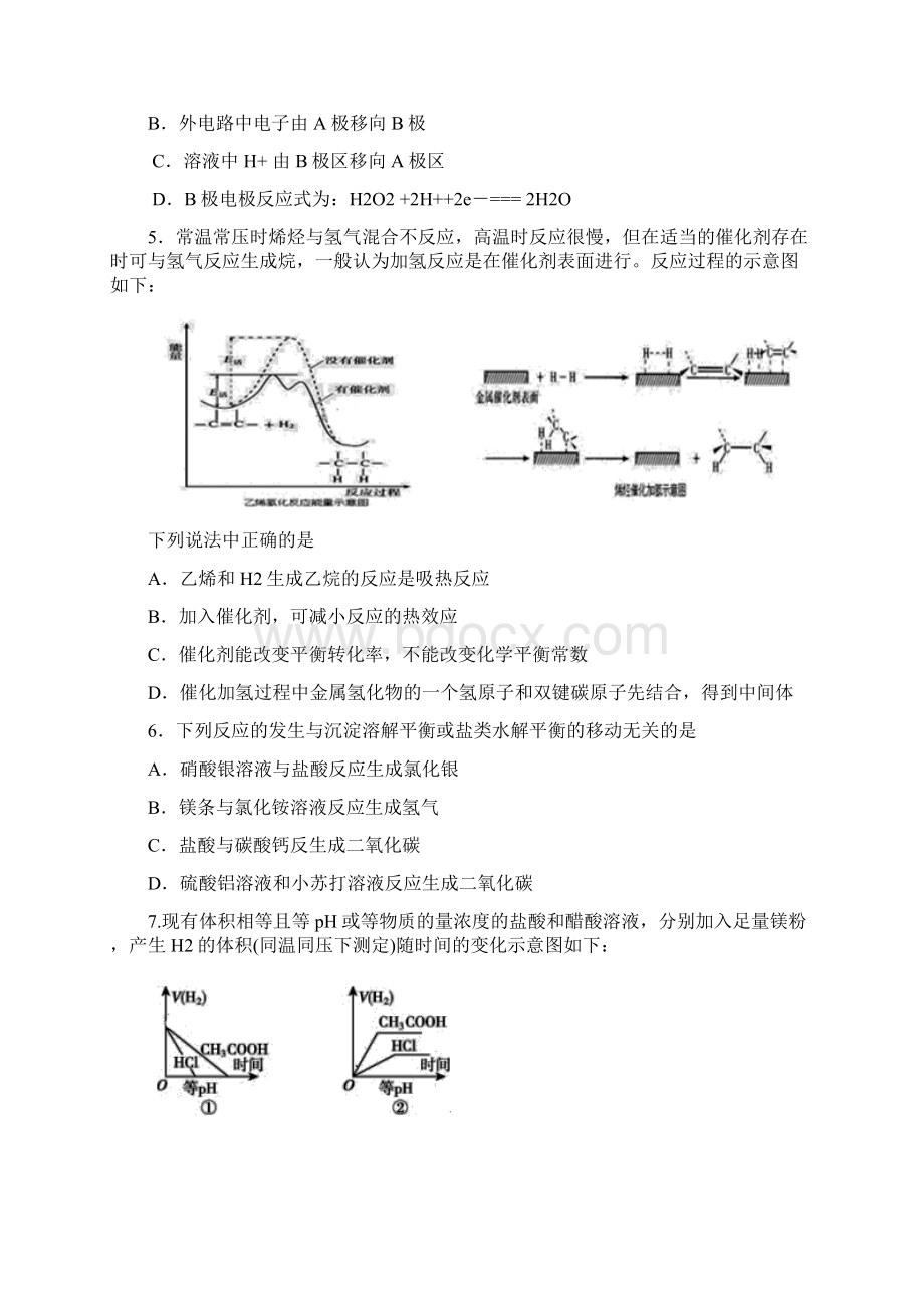 学年广西陆川县中学高二上学期期中考试化学试题.docx_第2页