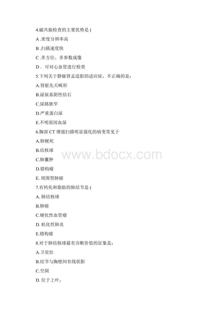 医师定期考核试题及答案放射影像试题.docx_第2页